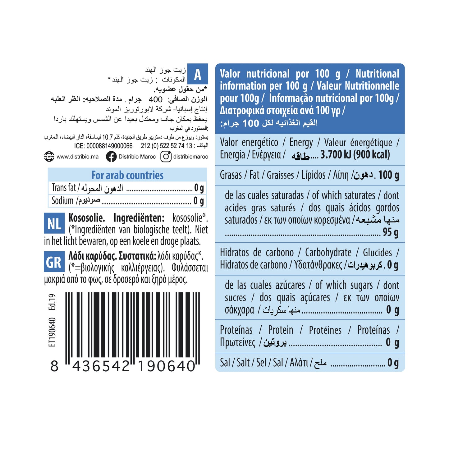 Aceite de Coco Virgen Ecológico 430 ml NaturGreen